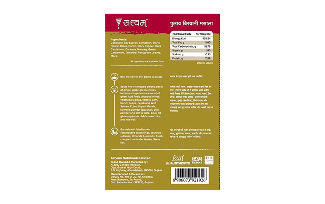 Satvam Pulao Biryani Masala    Box  50 grams